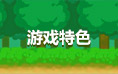 �峤��ս����Ϸ��ɫ
