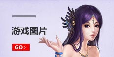�λ�������ϷͼƬ
