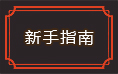 ���ߴ�������ָ��